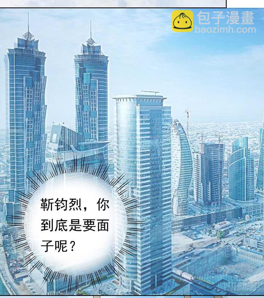 靳总好像恋爱了（2）13