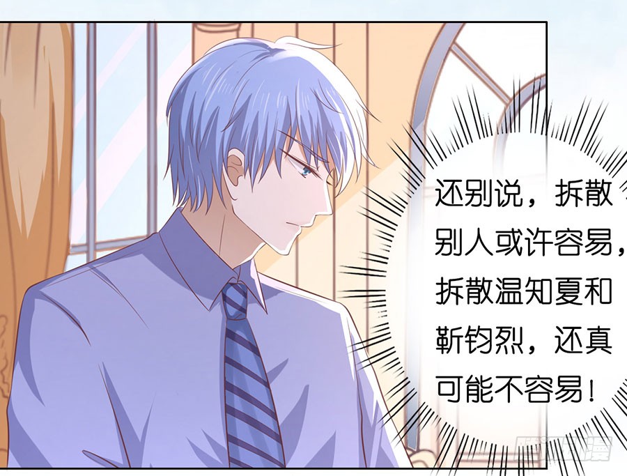 靳均言来电29