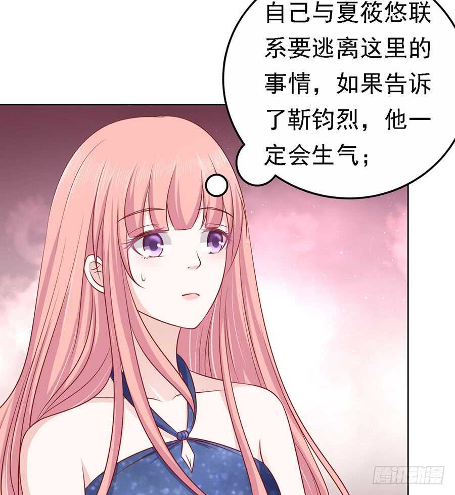 温知夏，你给我滚14