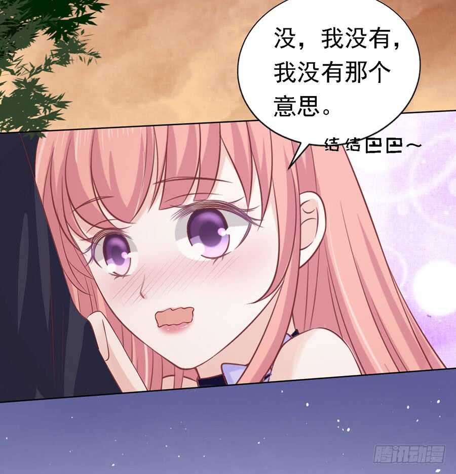 你的吻技不好（2）32