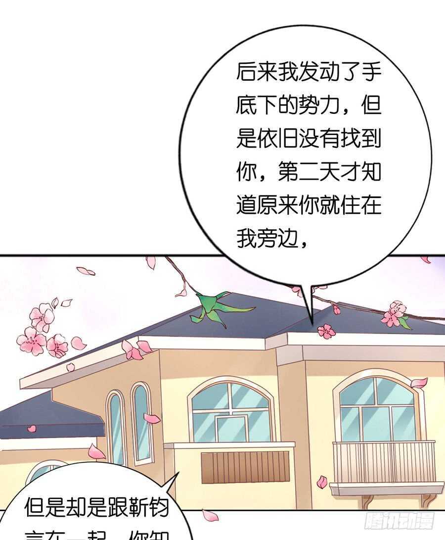 温知夏嫁给我32