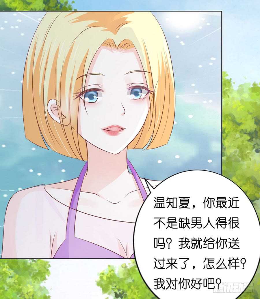 她的靠山是谁？4