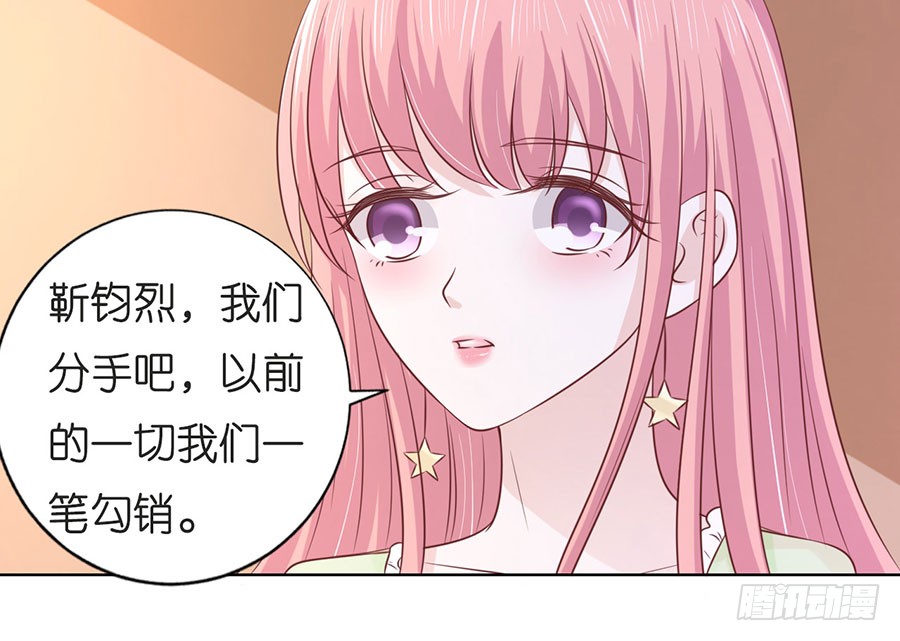 我们分手吧（2）23