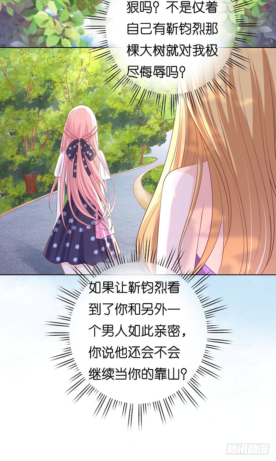 谈话被偷拍17