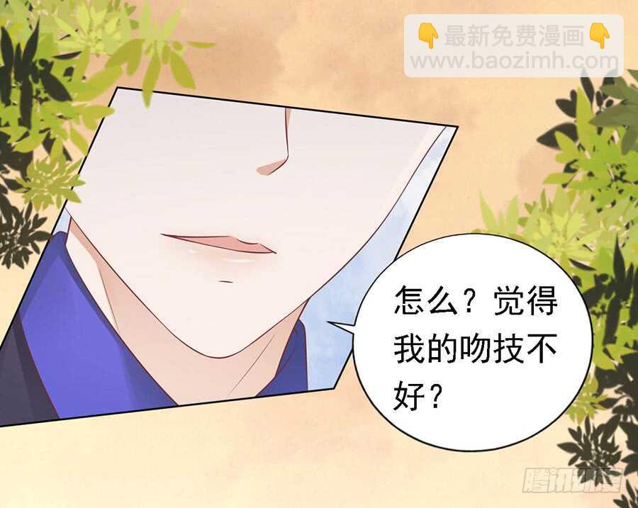 你的吻技不好（2）27