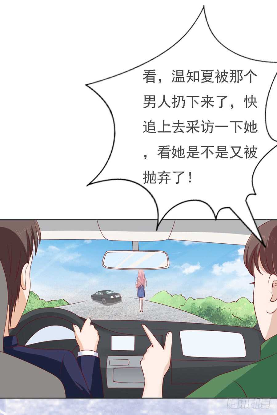 绯闻满城飞3