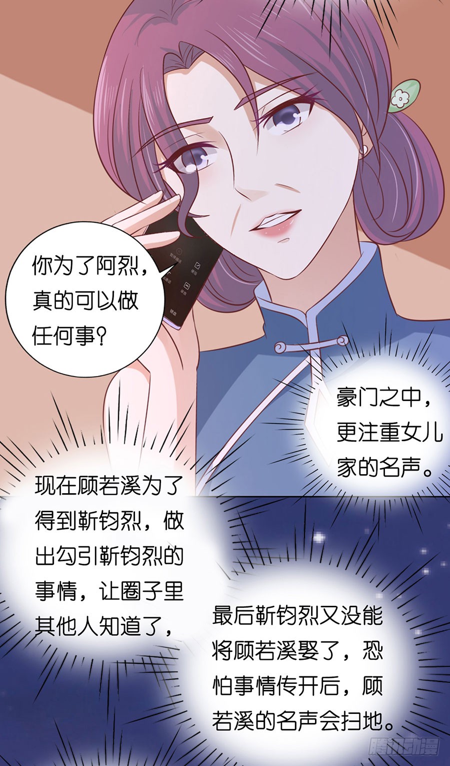 挑拨离间21