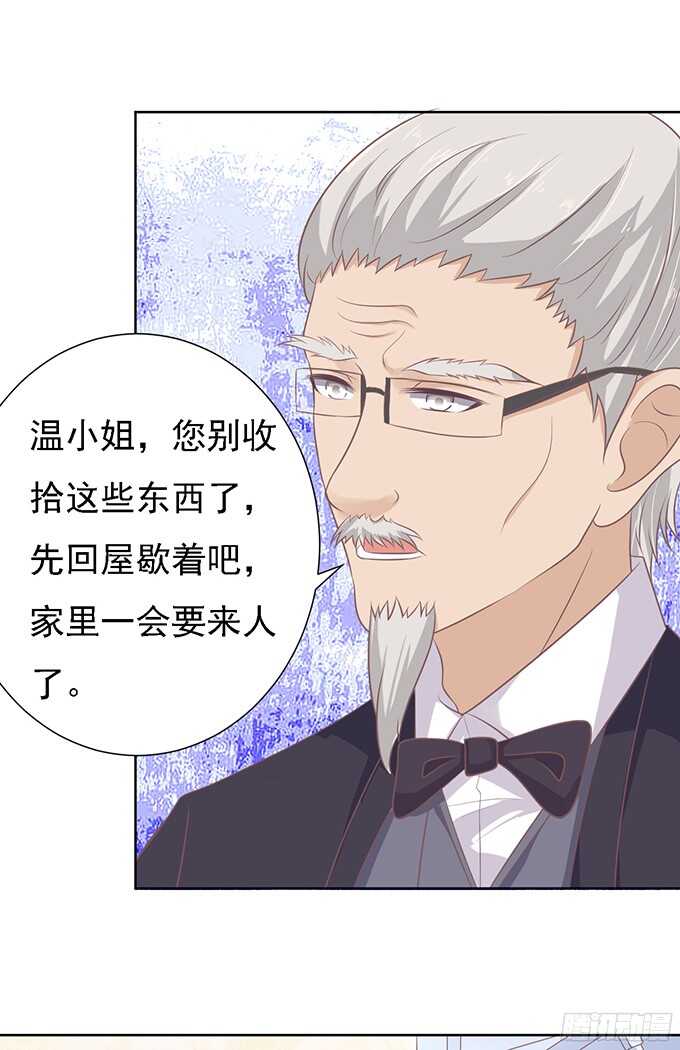 居心叵测的女人24