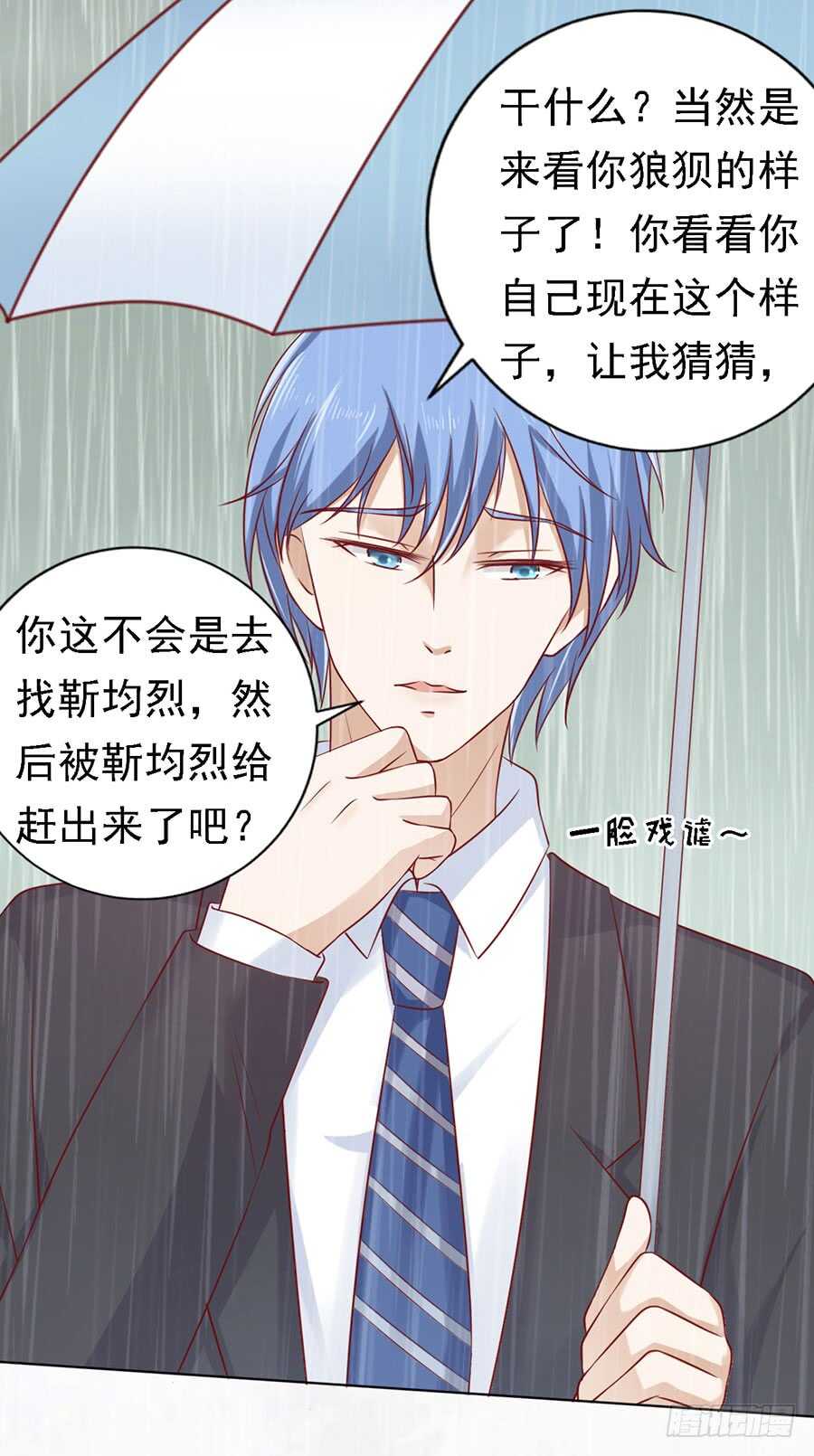 雨中被救10