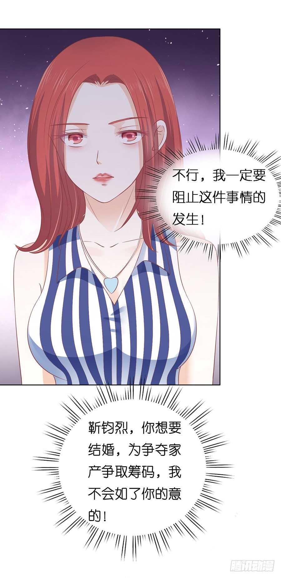 各方心思24