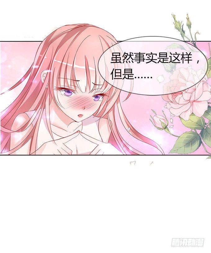 我为什么要娶你8