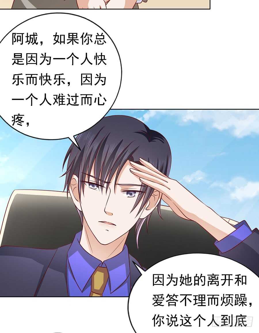 靳总好像恋爱了21