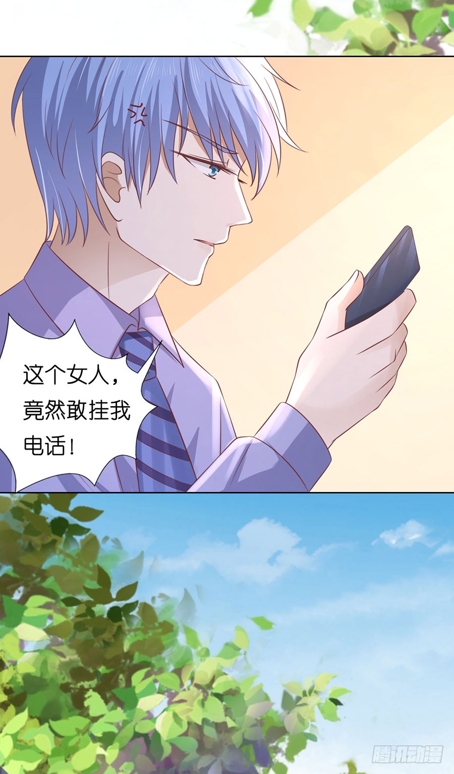 靳均言来电21