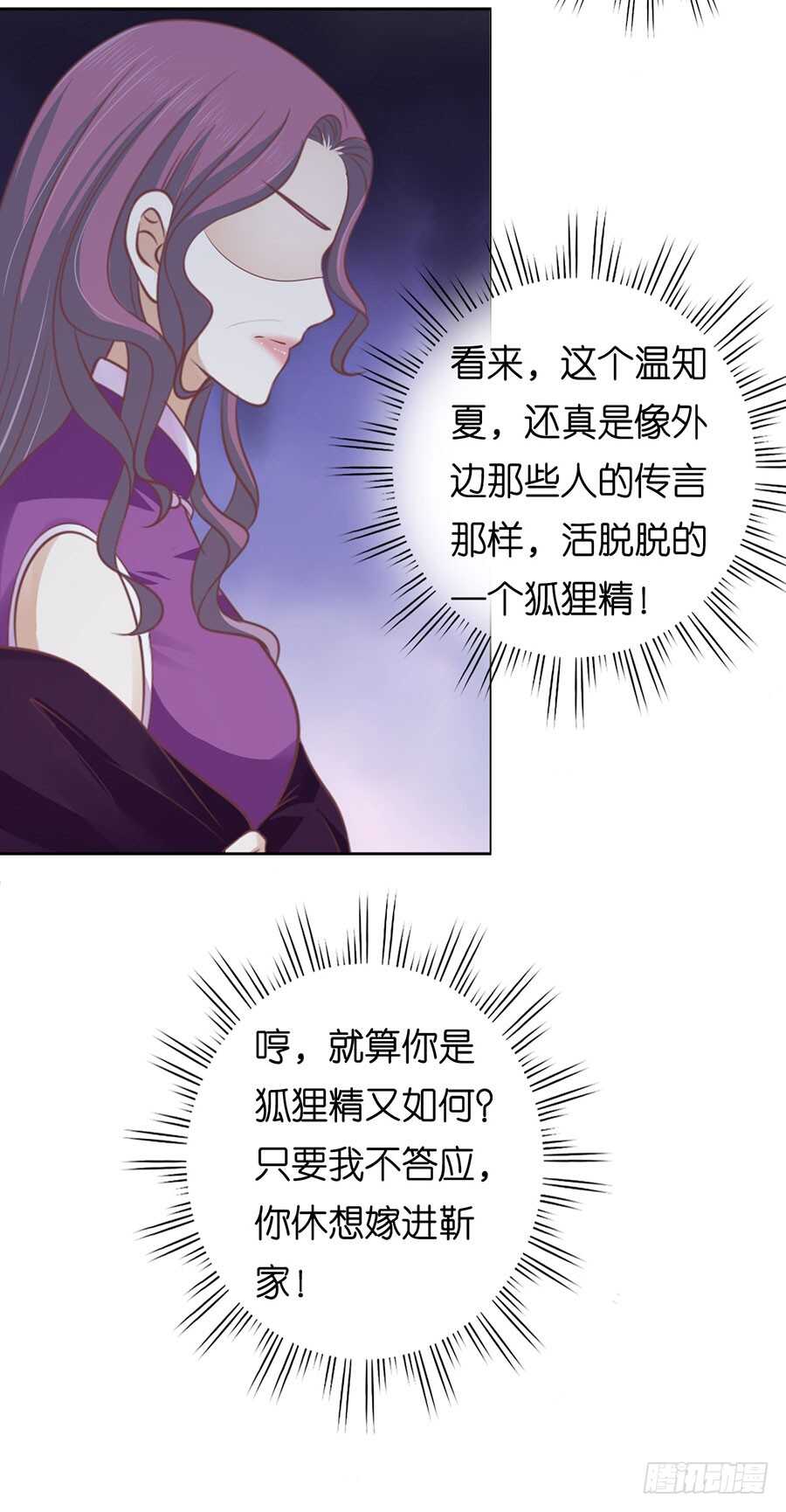 这辈子我认定她了（2）7