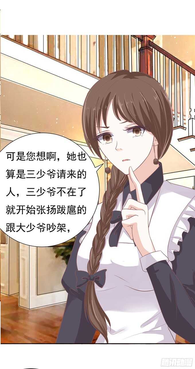 居心叵测的女人18