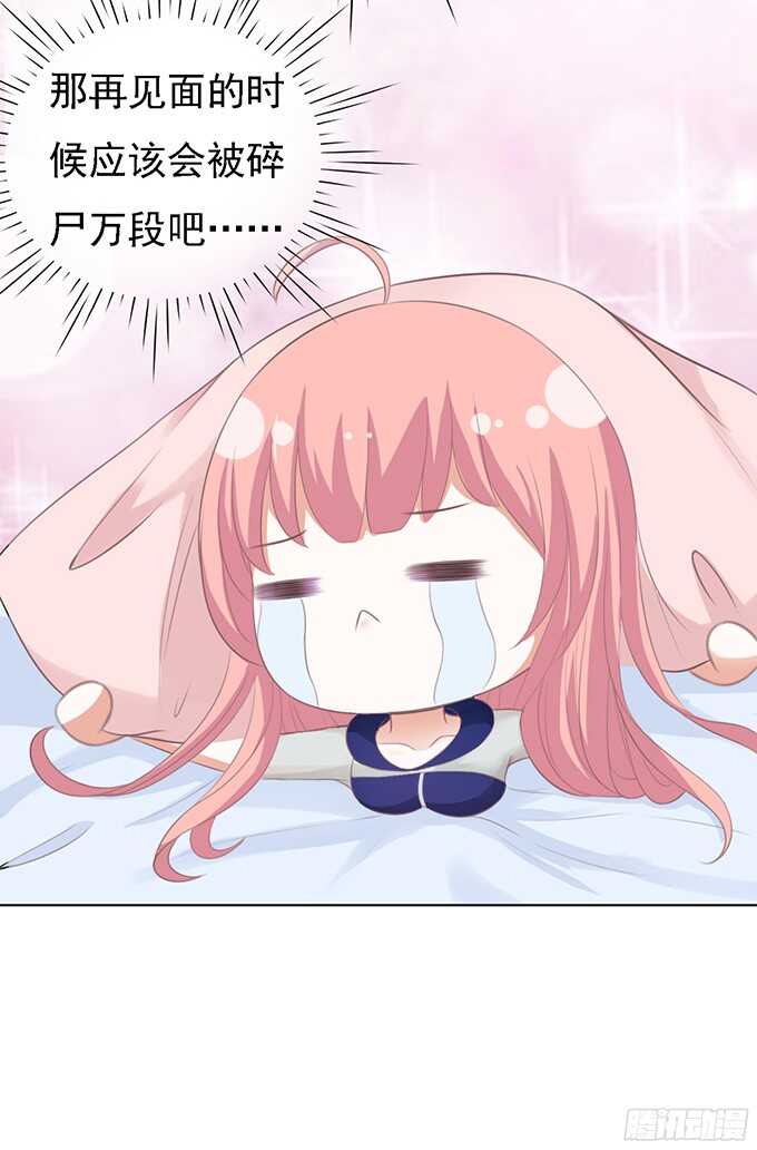 我去哪你就得去哪6