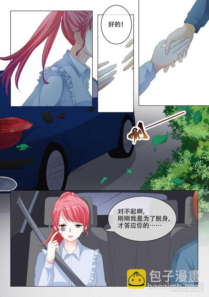 左以宁的算计3