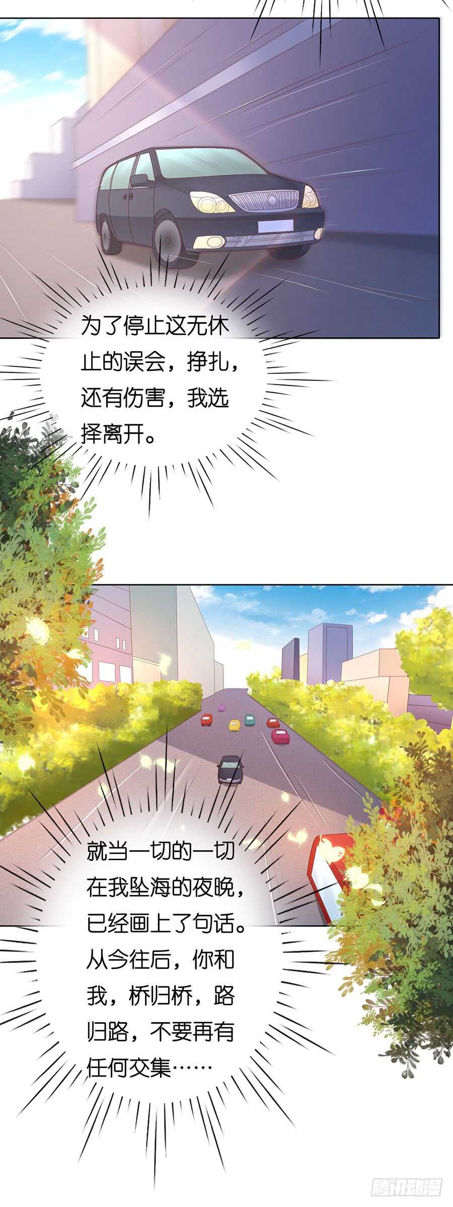 错过14