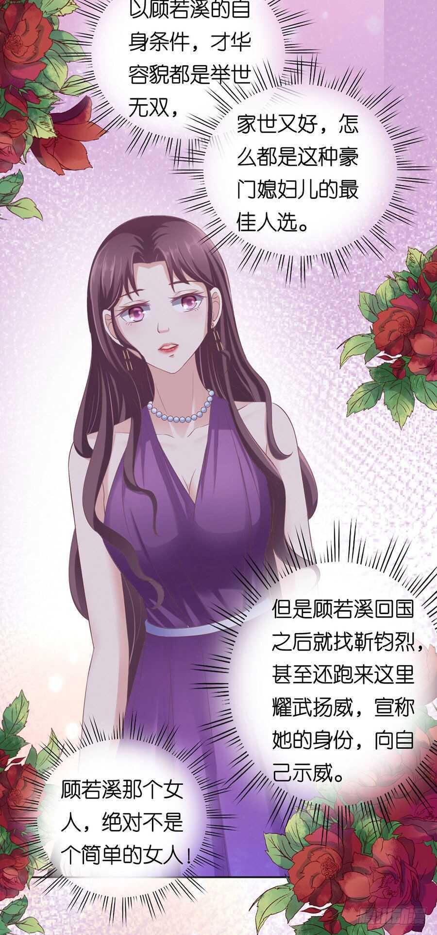 温知夏嫁给我10