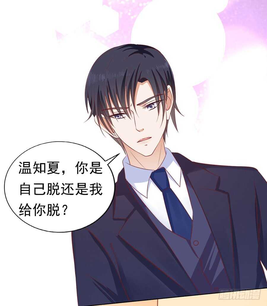 你是自己脱还是我替你脱4