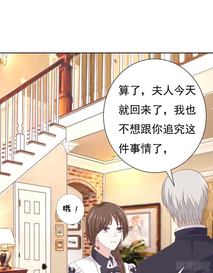 居心叵测的女人21