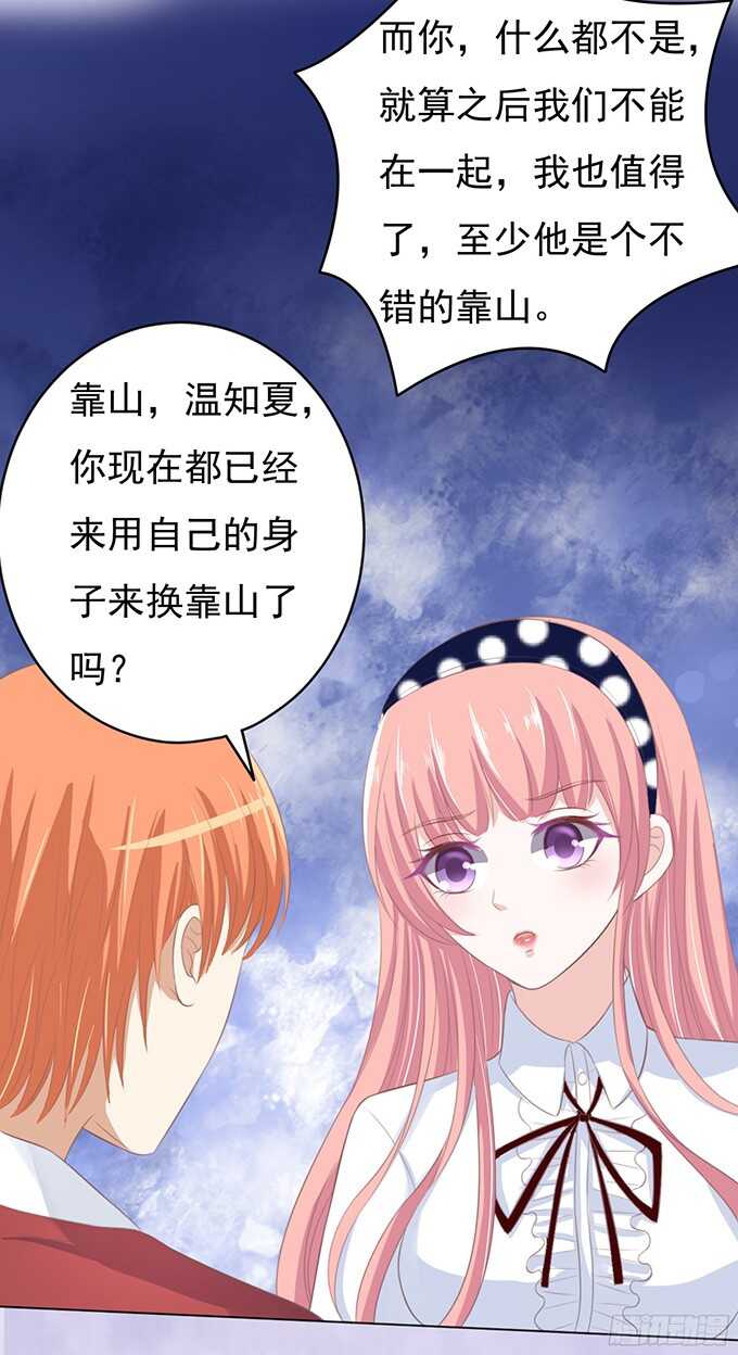 你永远都只是个小人物（2）2