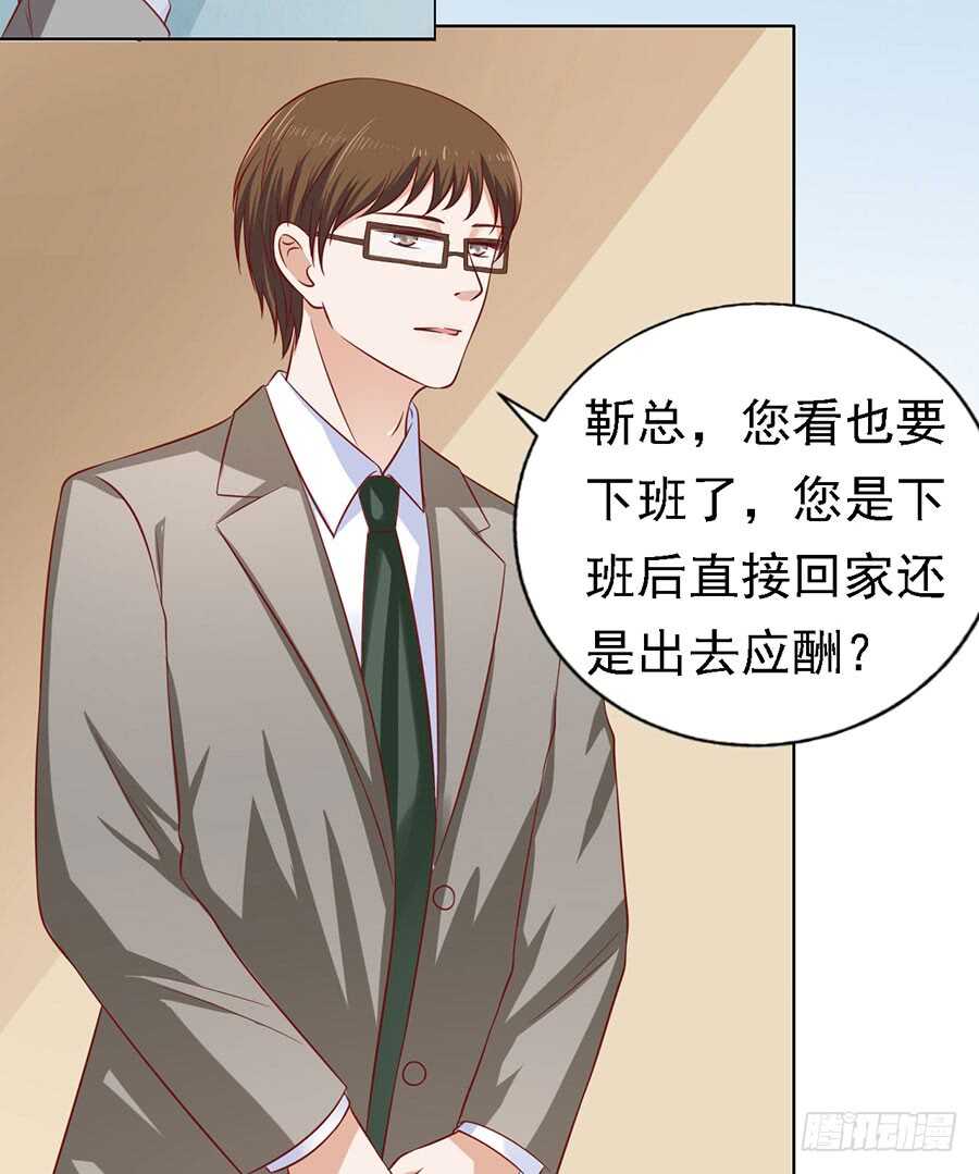 靳总好像恋爱了20