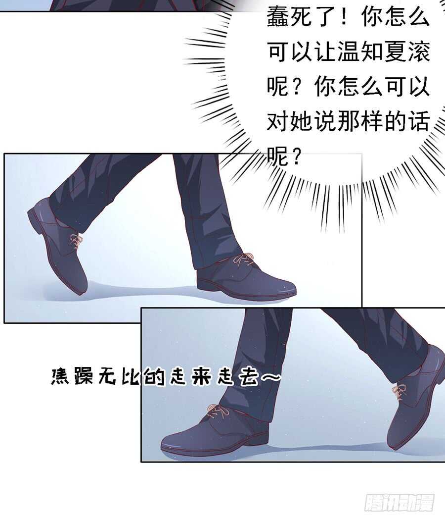 靳总好像恋爱了（2）11