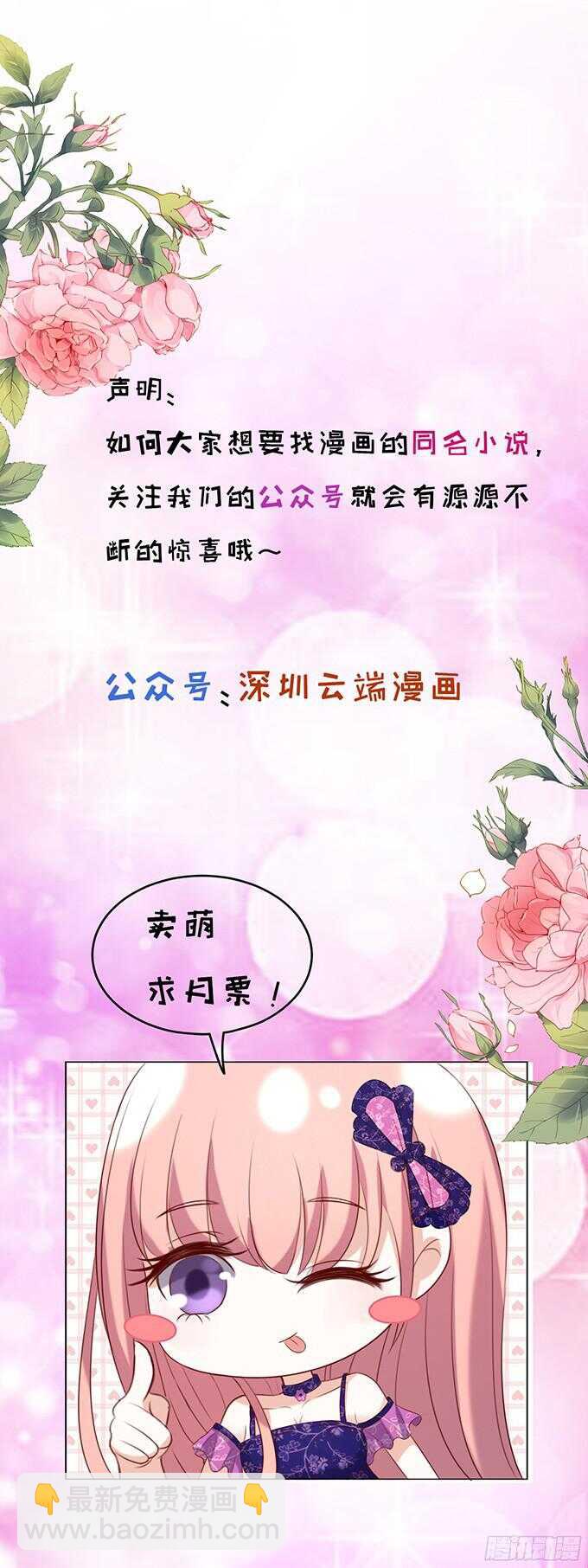 你争不过我（2）34