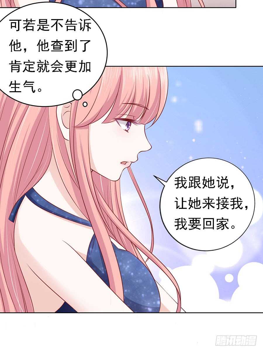 温知夏，你给我滚15