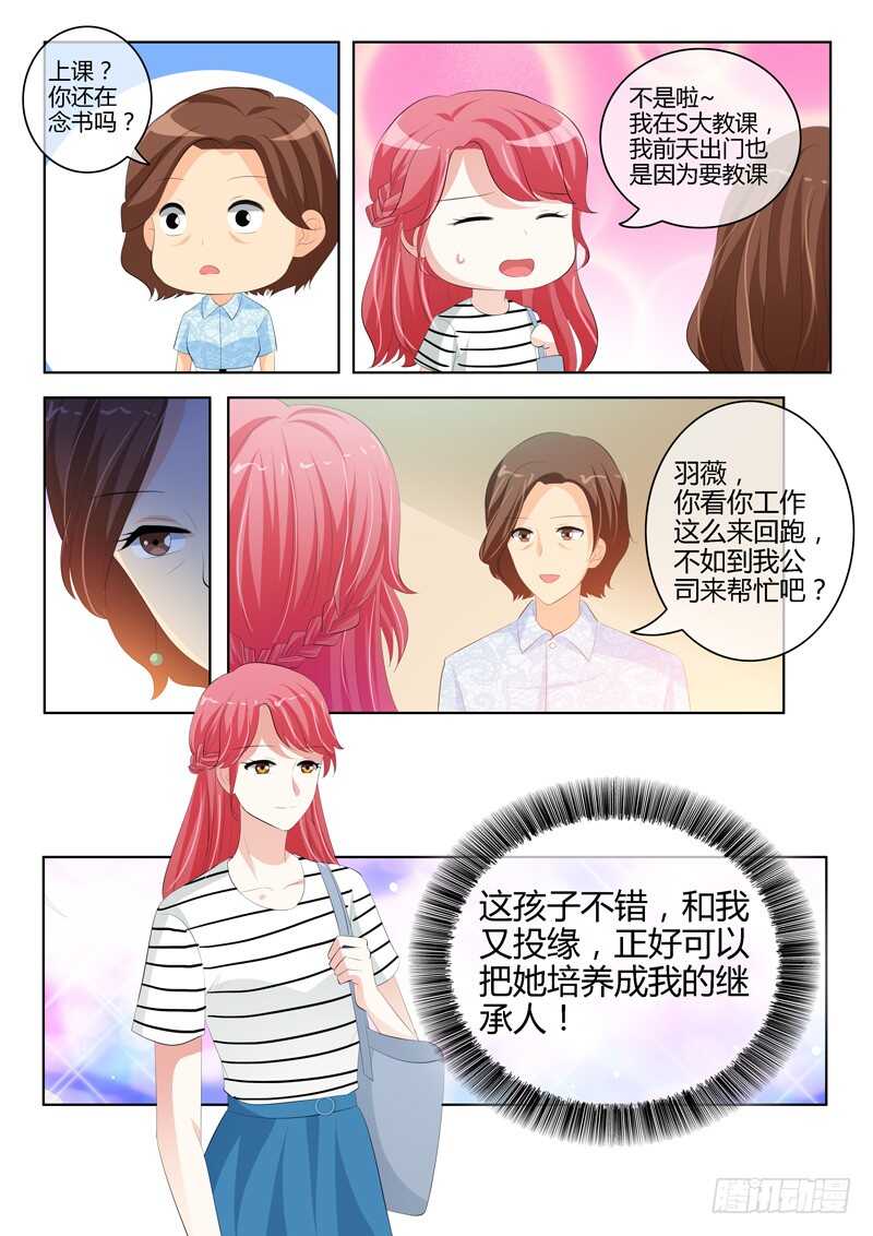 靳均烈的温柔6