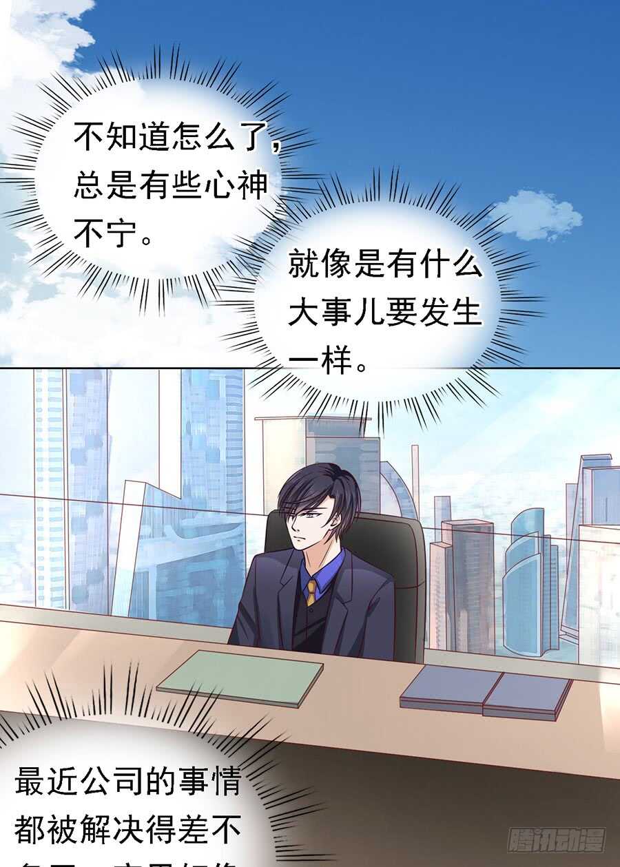靳总好像恋爱了17
