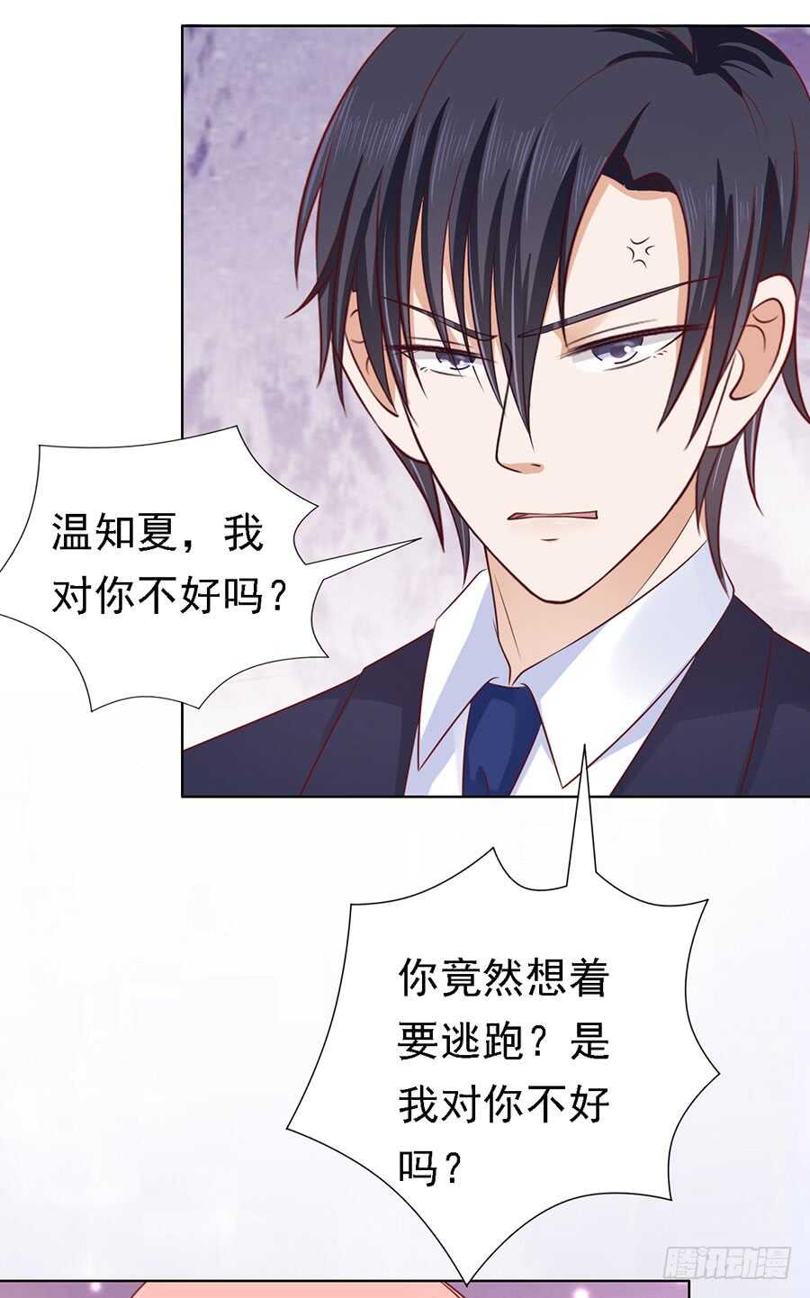 温知夏，你给我滚16
