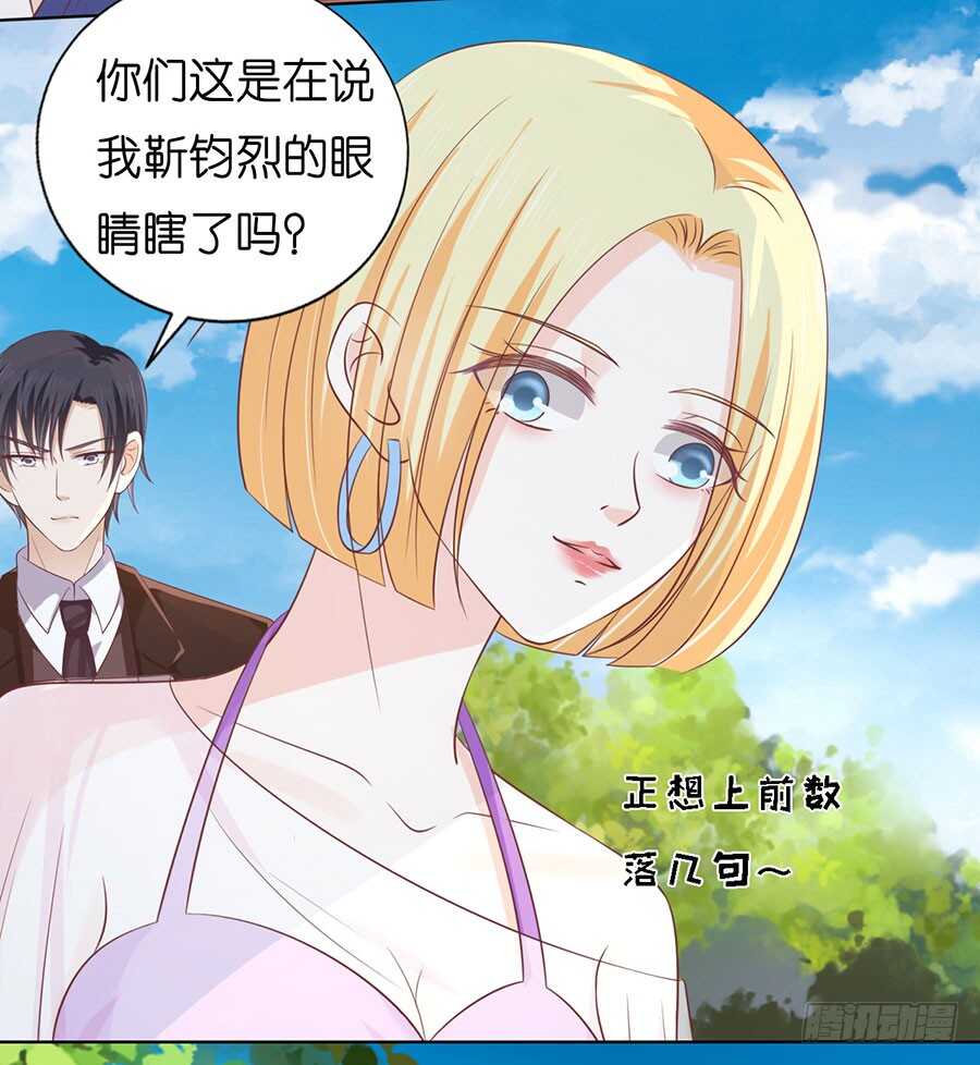 她的靠山是谁？33