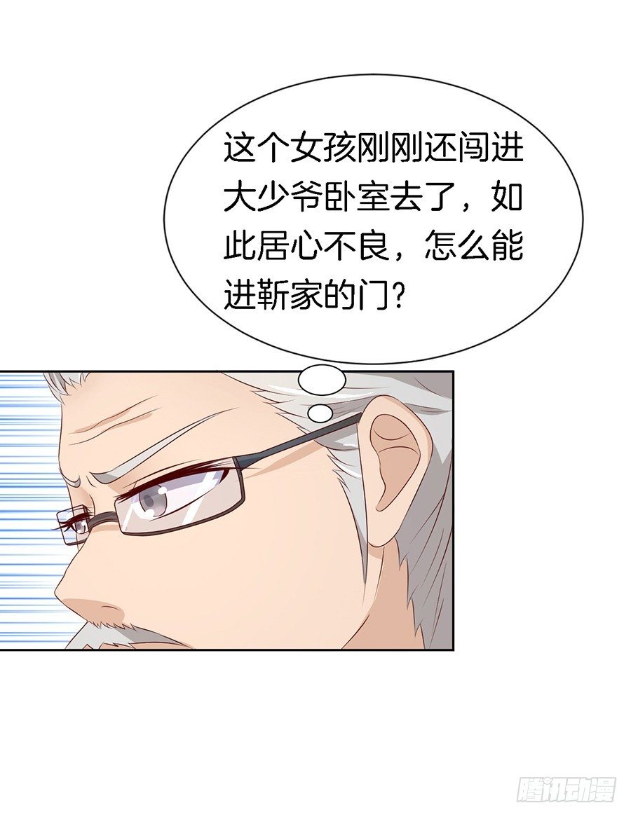 势利的女人(1）4