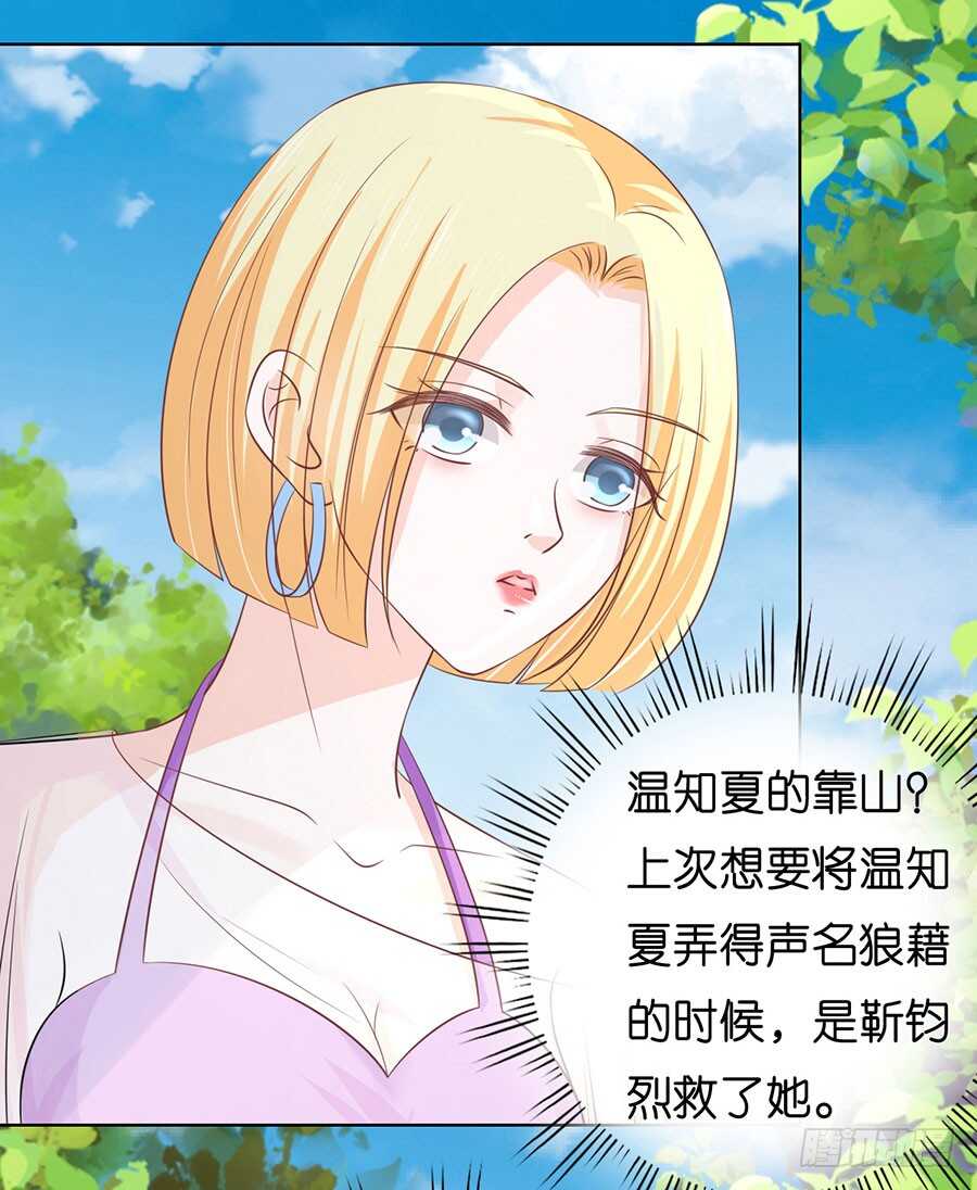 她的靠山是谁？17