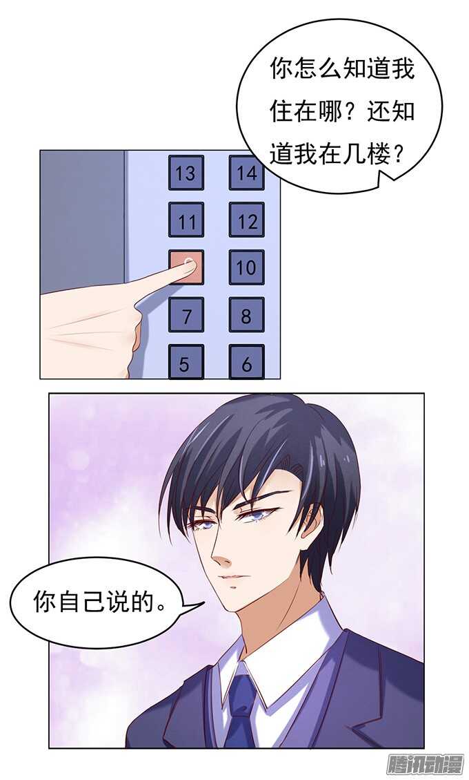 什么都不用怕（2）13