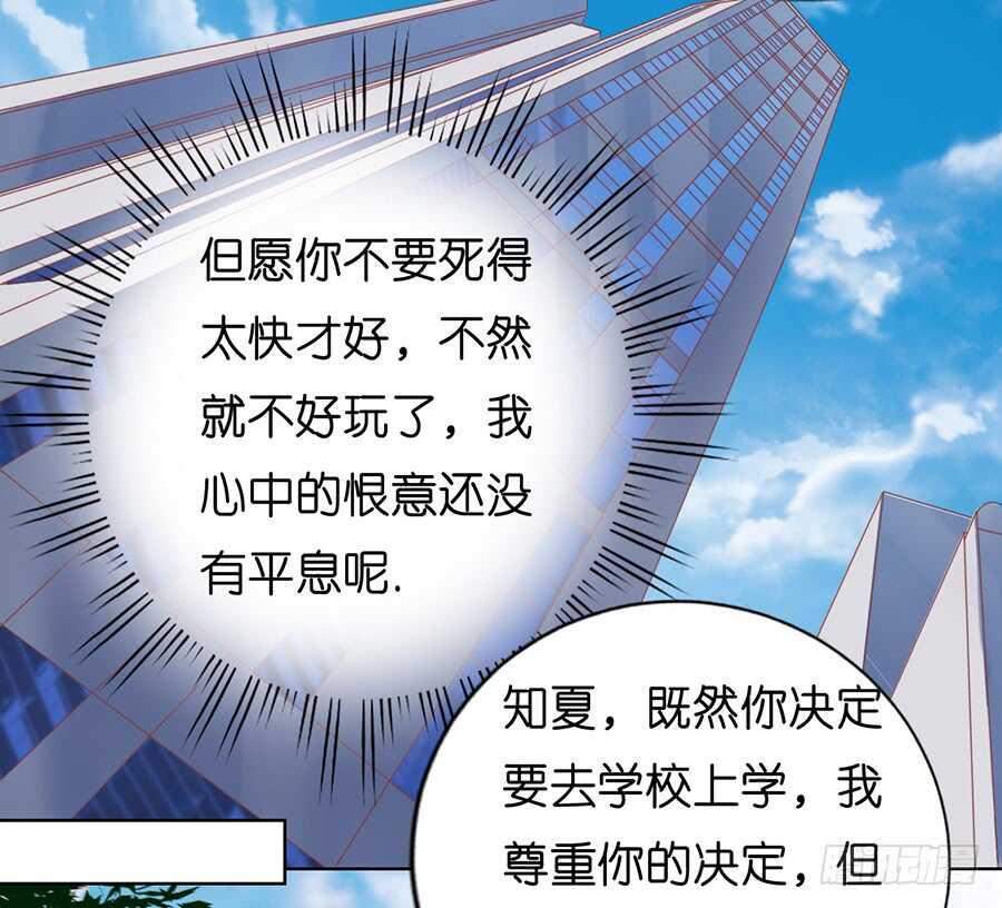 我蓄谋已久2