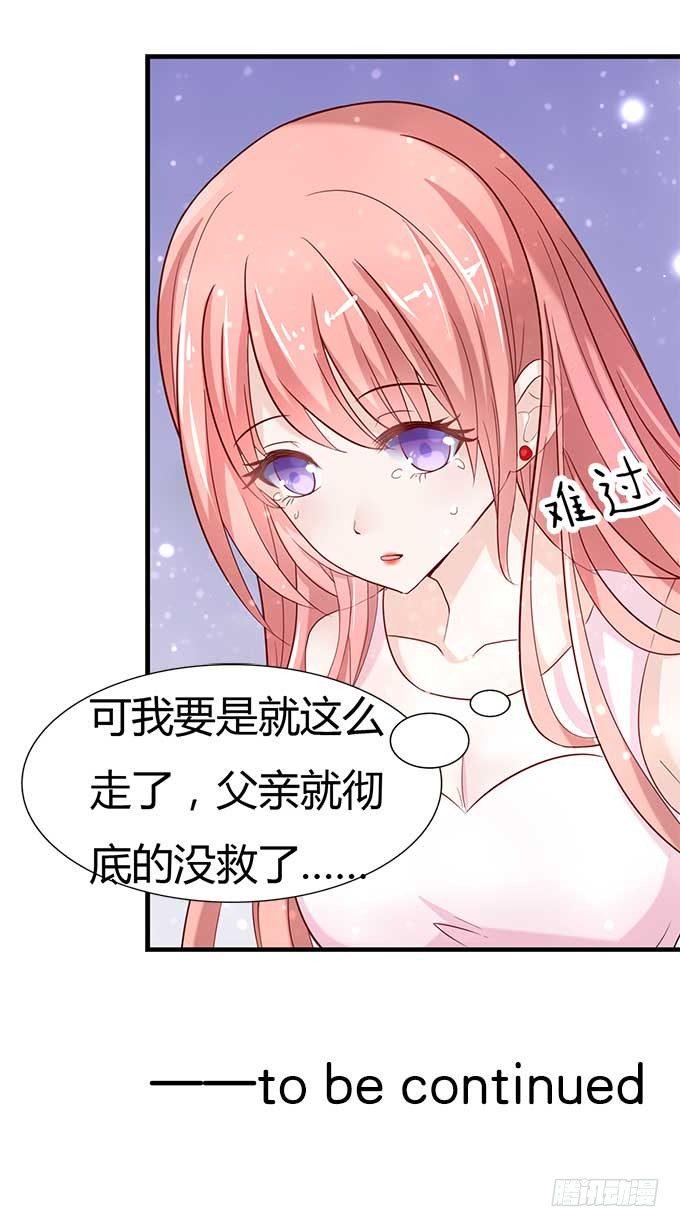 我为什么要娶你16