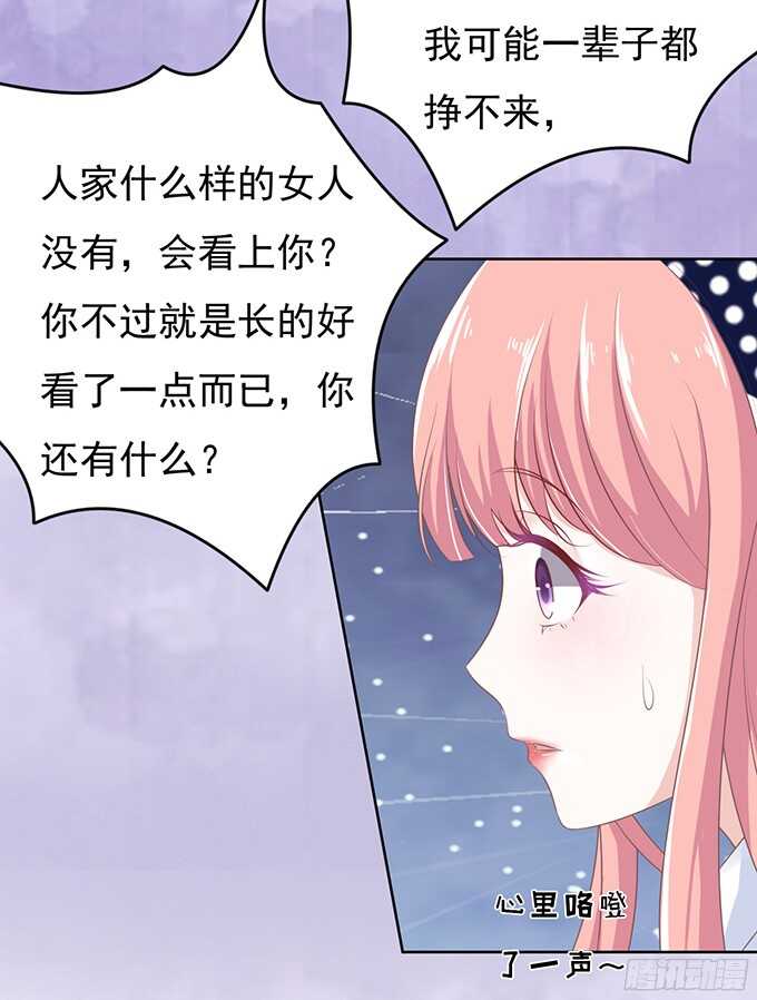你永远都只是个小人物31