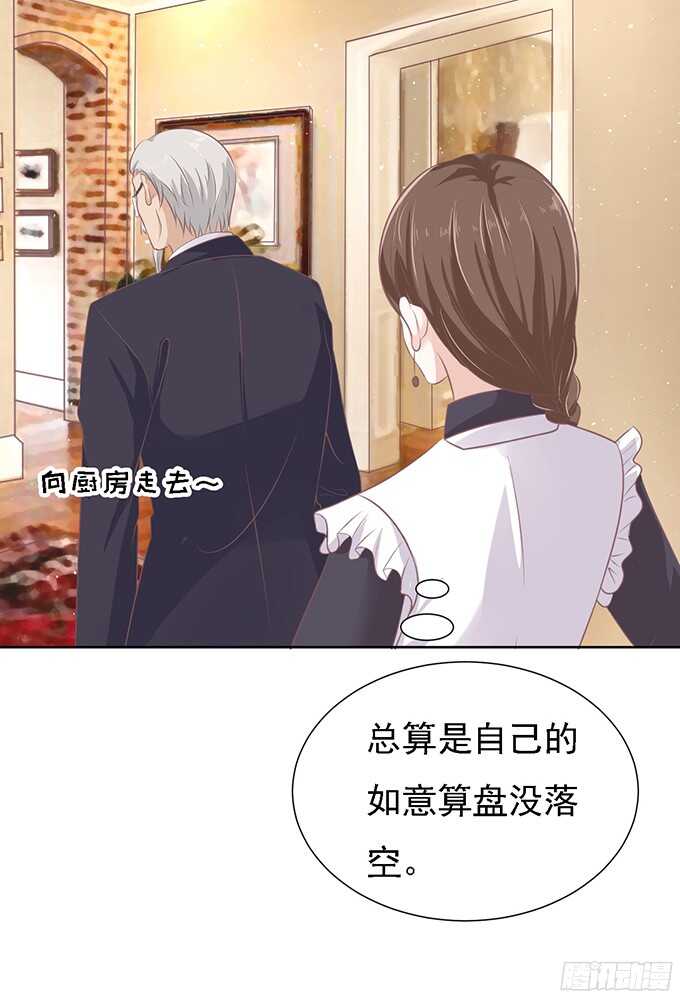 居心叵测的女人23