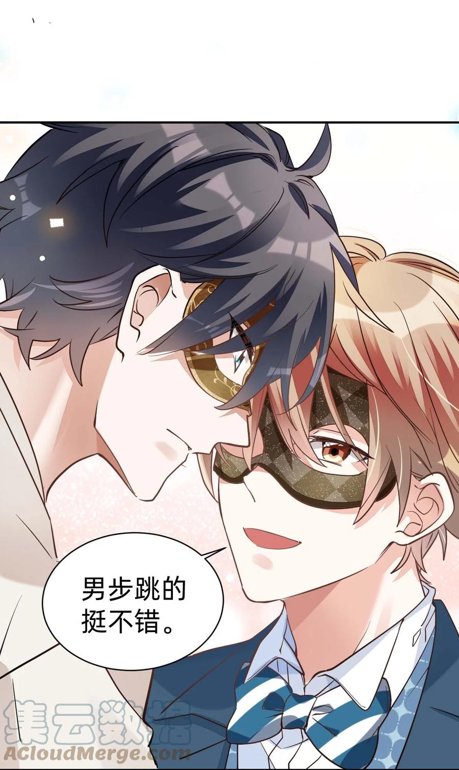 024 The Day Before（5） 三公分的距离10
