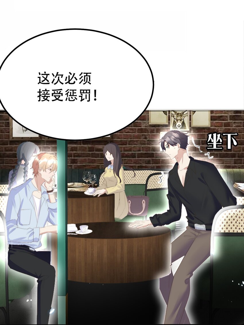 054 许初的约会计划16