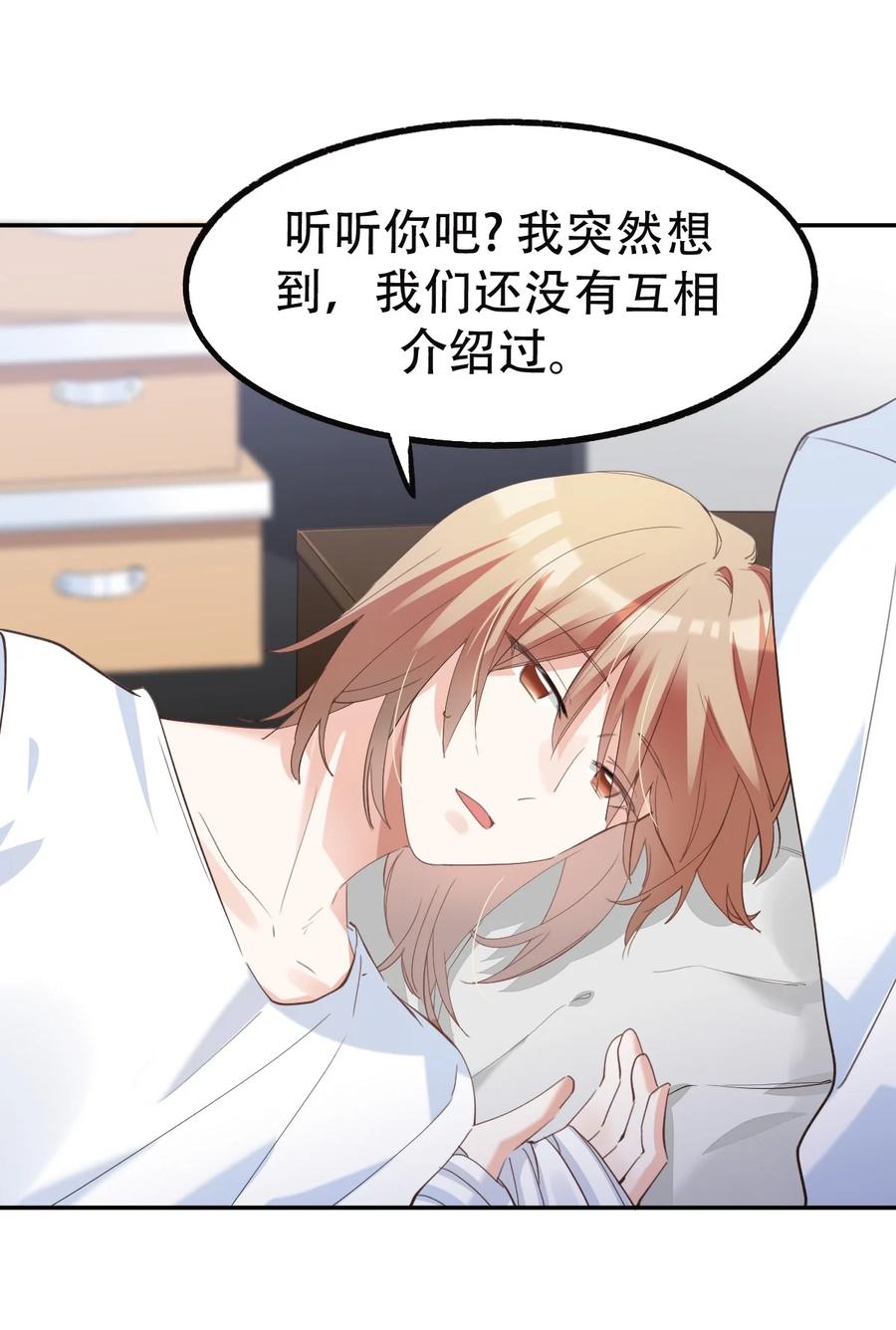 038 day.3 迟来的自我介绍25