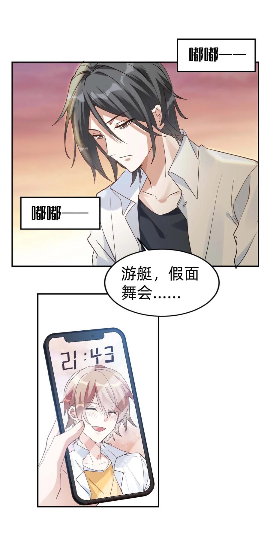022 The Day Before（3）下药25