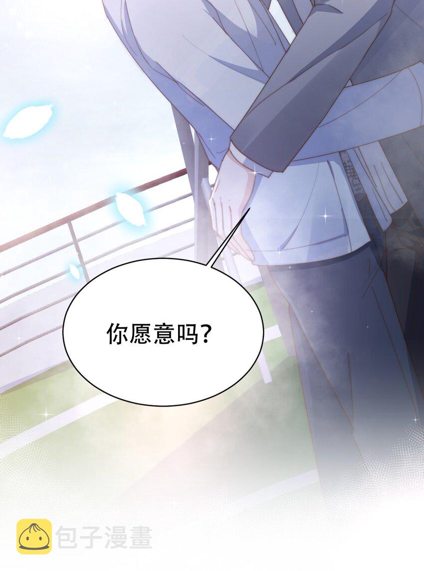 051嫁给我39