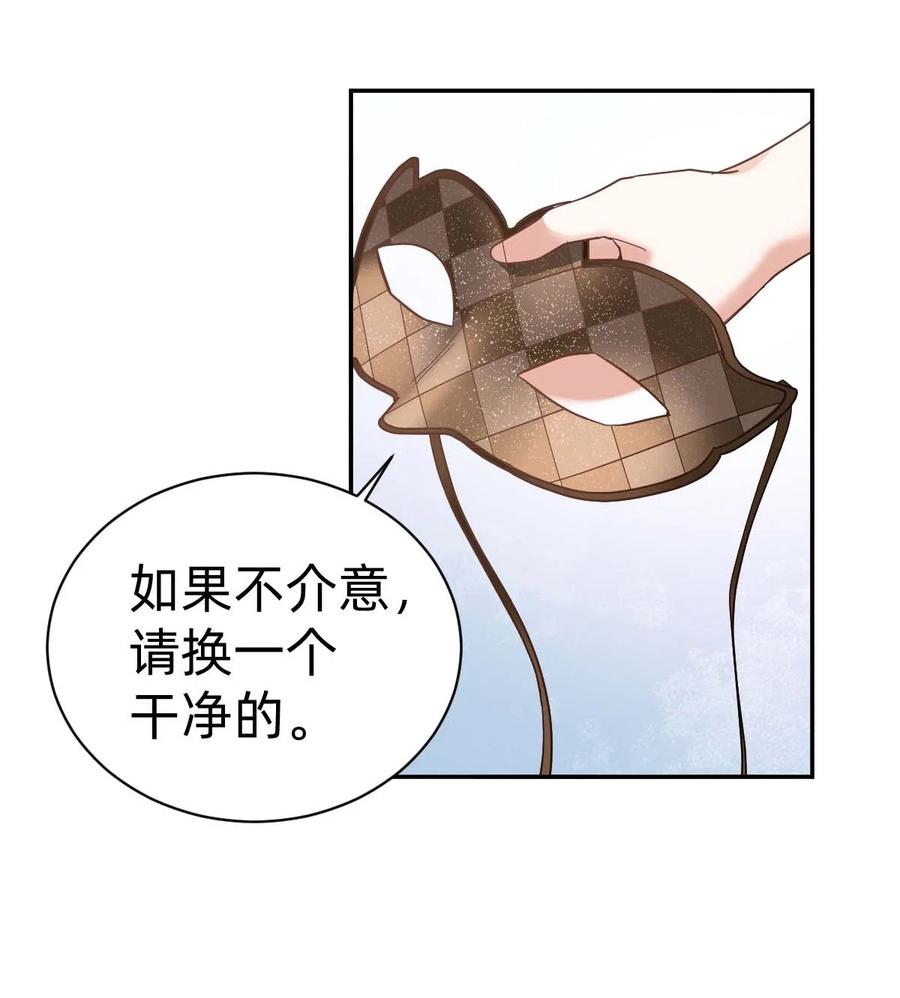 022 The Day Before（3）下药31