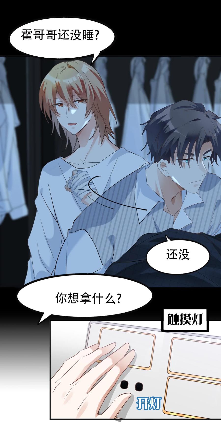 038 day.3 迟来的自我介绍19