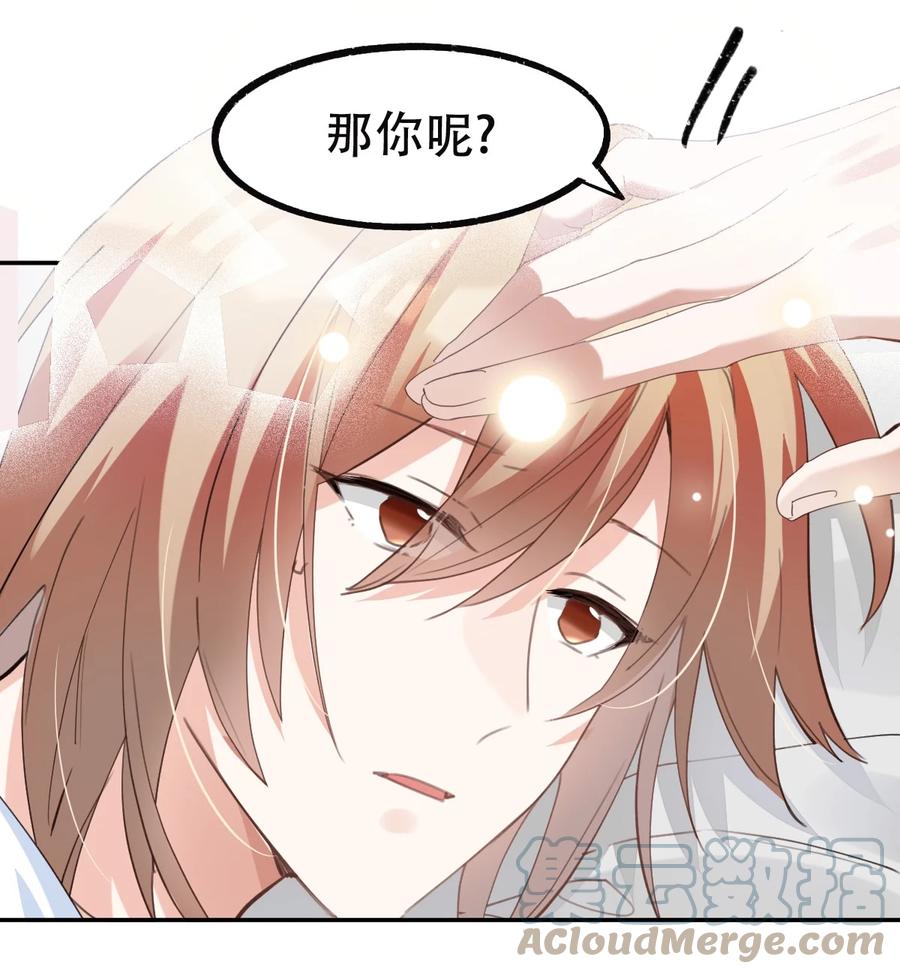 038 day.3 迟来的自我介绍30