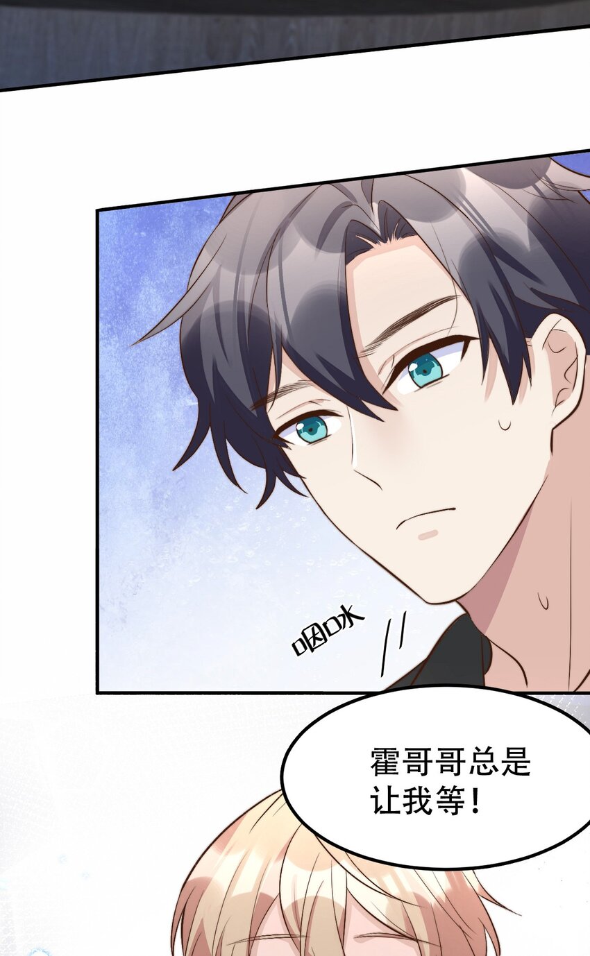 054 许初的约会计划13